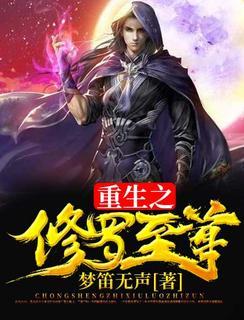 重生之修罗归来