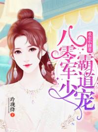 重生军婚八零胖媳妇