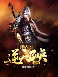 神话之最强召唤起点