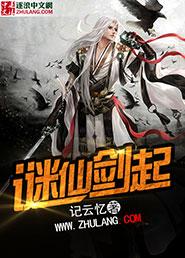 仙剑系列迷宫难度排行