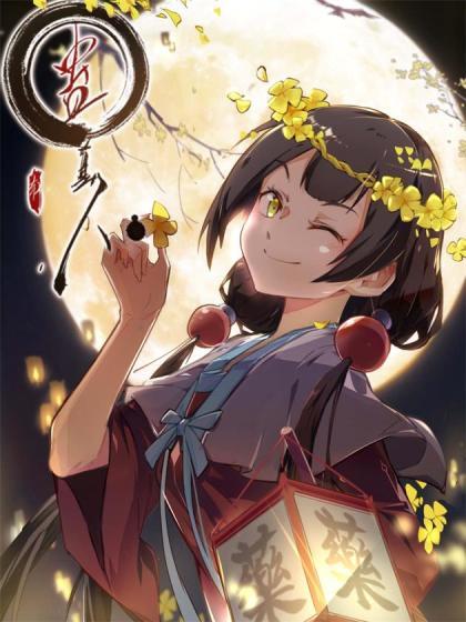 大爱仙尊在哪里看
