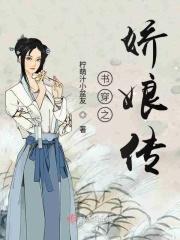 穿书之娇媚女配