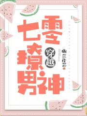 穿越七零拯救男配