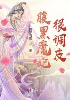 腹黑魔妃很调皮漫画