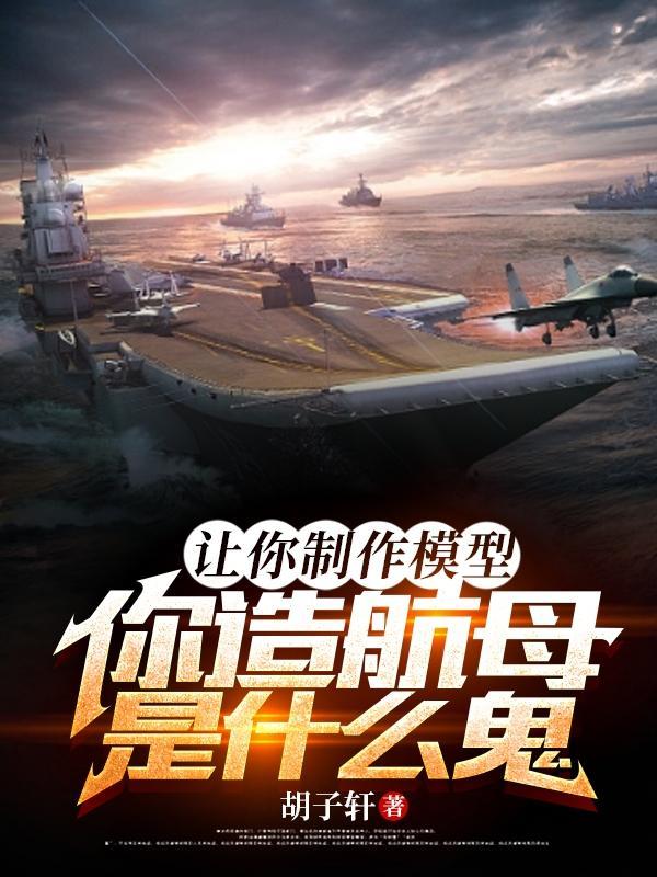 鹞鹰号航母