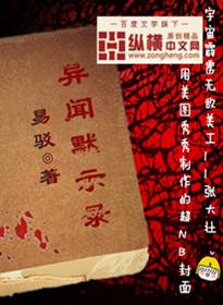 异闻录目录