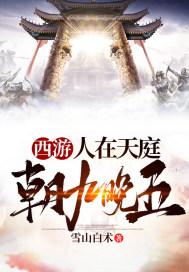 朝九晚五无弹窗 全本