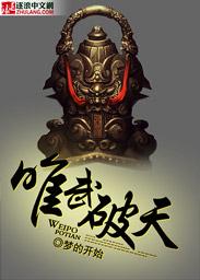 唯武巅峰百度百科