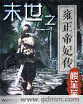 雍正之