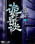 诡话都市