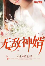 无敌神婿冷锋免费阅读