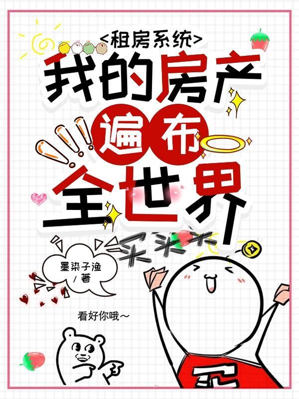 租房记