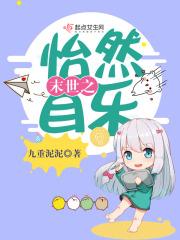 末世之随意生存