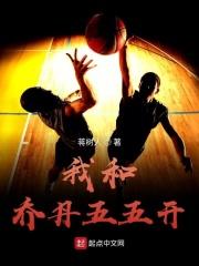 我和乔丹过一天250字作文