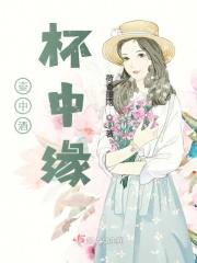 杯中酒是什么