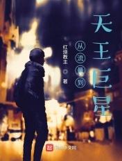 从流量开始的娱乐巨星2k