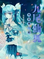 绝世唐门之十尾尾兽武魂