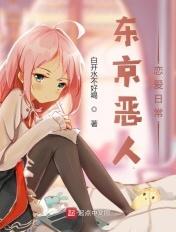 东京喰种人类角色