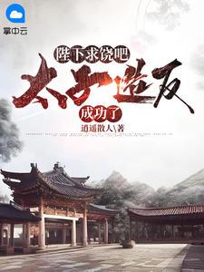 穿越周朝