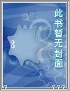 男保姆主角叫什么