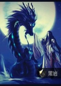 龙皇是谁