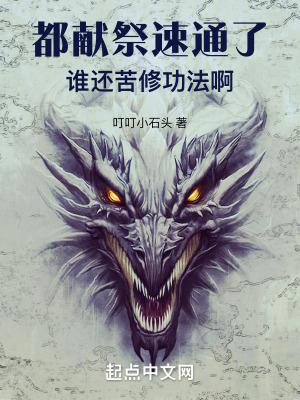 献祭几次