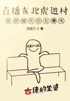 东北虎进村是真的吗