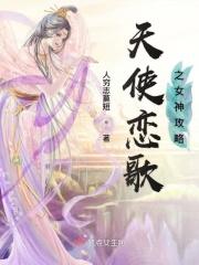 天使之恋片尾歌曲