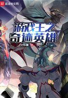 游戏王之奇迹英雄 Xing风