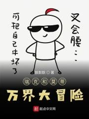 瑞克和莫蒂原世界