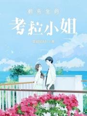 鹤拉hela