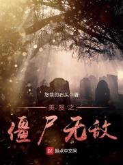 僵行美漫