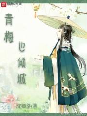 青梅ゆづる