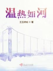 热情似火