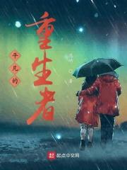 重生平凡人的奋斗