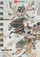 灵气复苏的旁门祖师爷百度百科