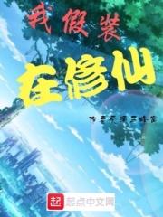 我假装信了表情包