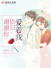 依旧感谢你