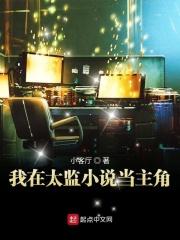 我在无限世界当团宠