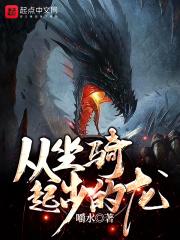 坐骑是龙的手游