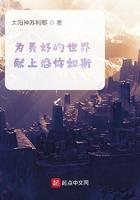 为美好的世界献上精液