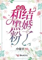 和黑粉在一起了gl