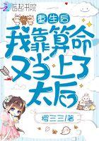 重生后我靠赚钱