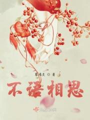 不语相思难书念意