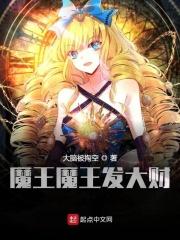 魔王魔王发大财卡拉为啥要杀