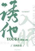 诱他入眠 长枳