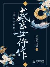 盛京女仵作 甜蜜的守候