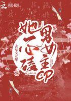 古早文女配改拿爽文剧本笔xt