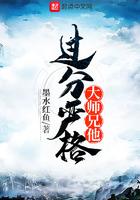 大师兄说过在线阅读