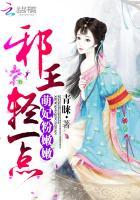 萌妃乖乖邪王猛追小嫡妃